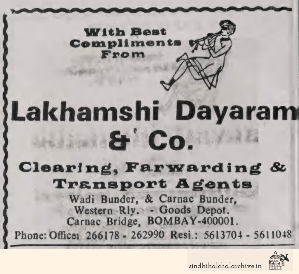 Image of AD Lakhamshi Dayaram & Co.